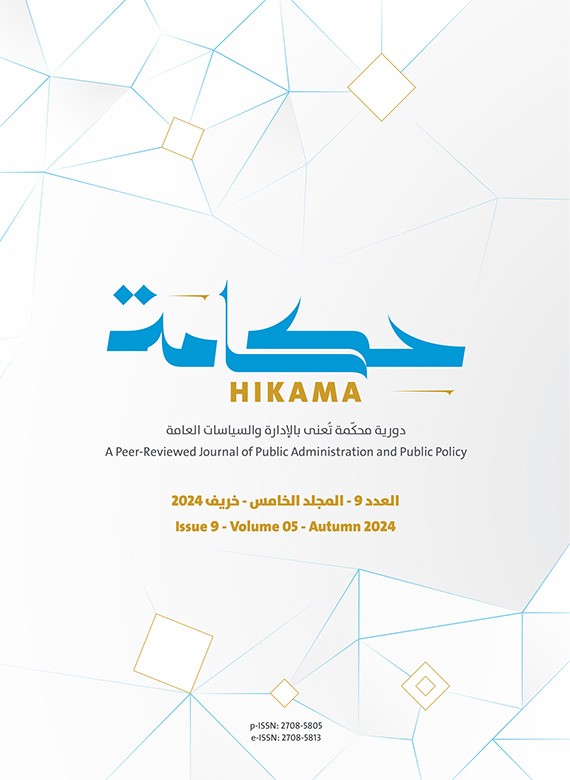 Hakami 9 issue cover